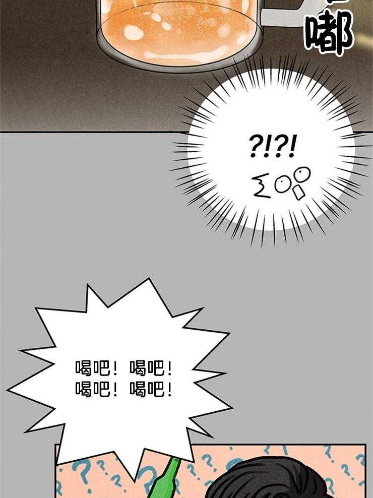 第36话_喝迷糊了39