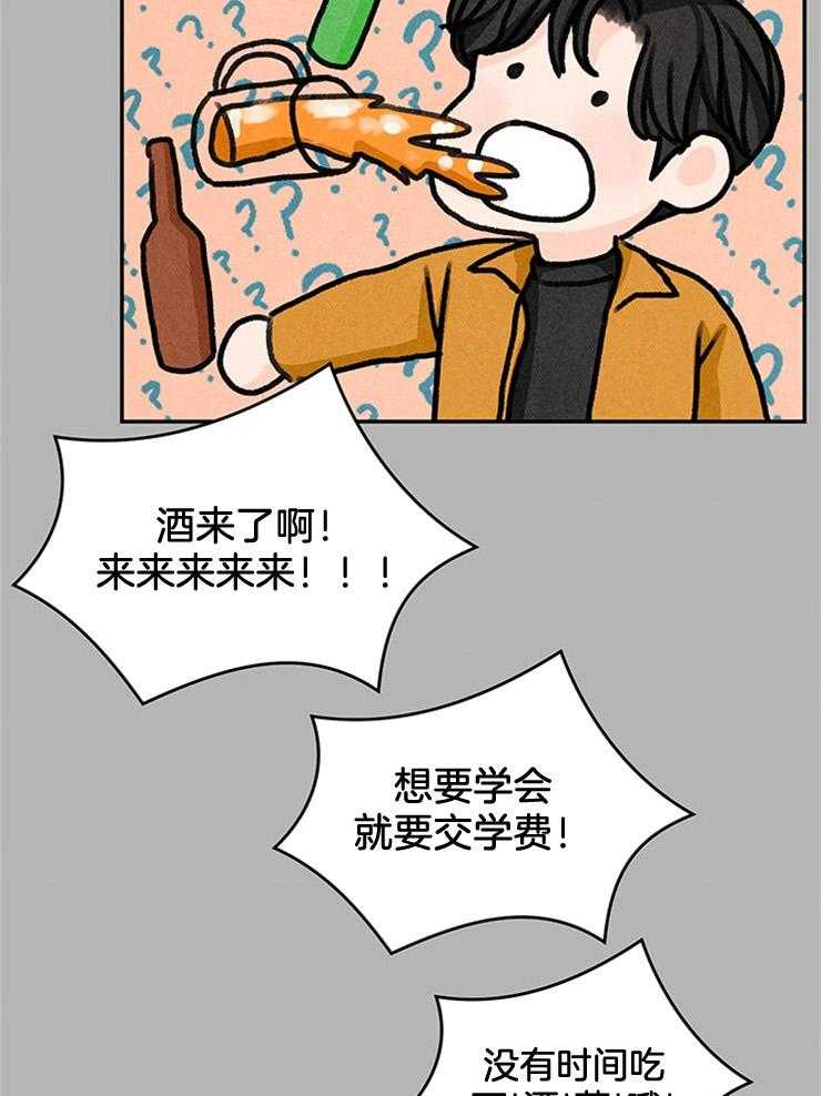 第36话_喝迷糊了40