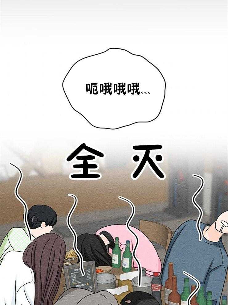 第36话_喝迷糊了42