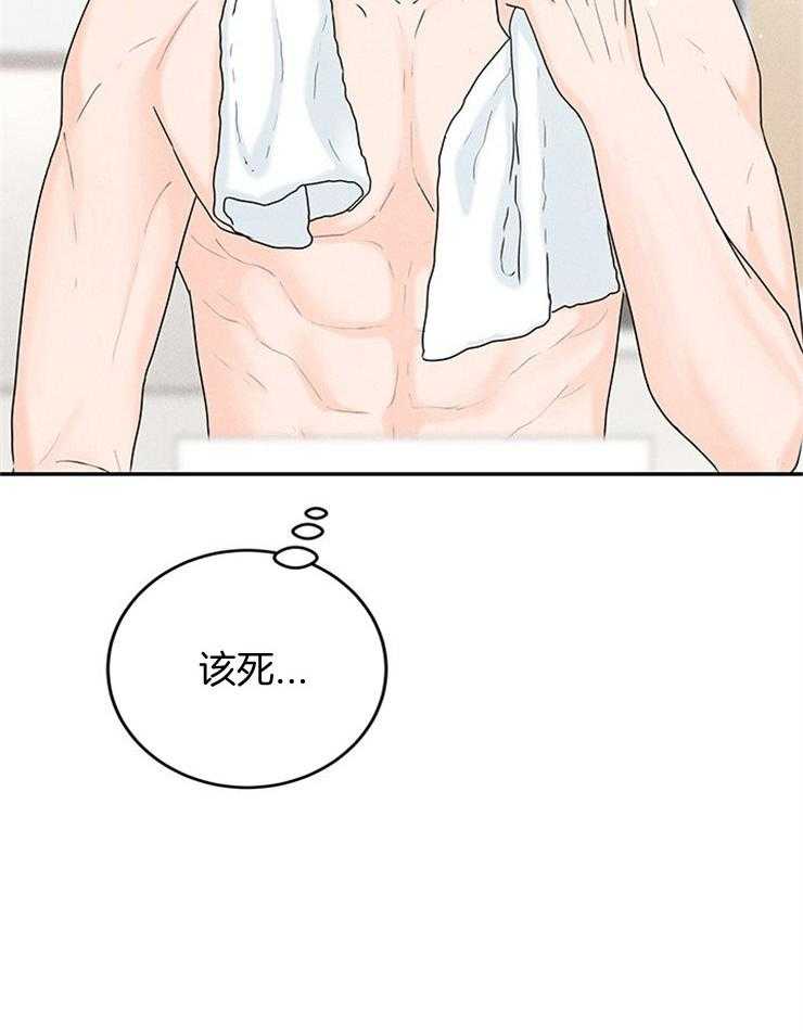 第36话_喝迷糊了8