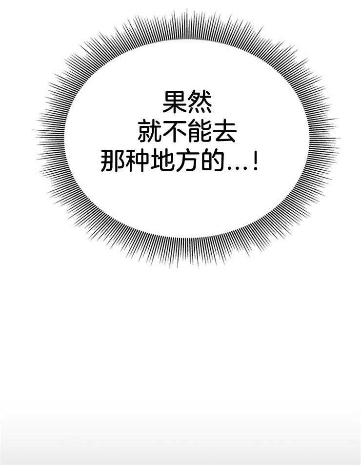 第36话_喝迷糊了9