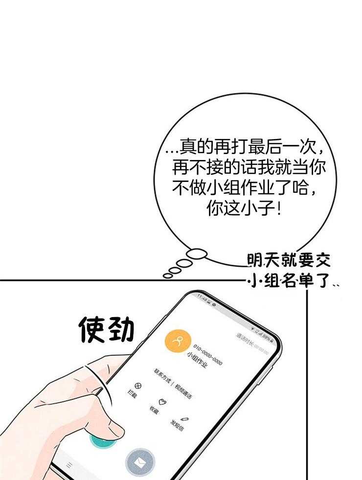 第35话_炮弹攻击12