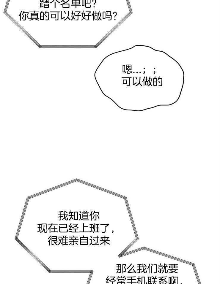 第35话_炮弹攻击28
