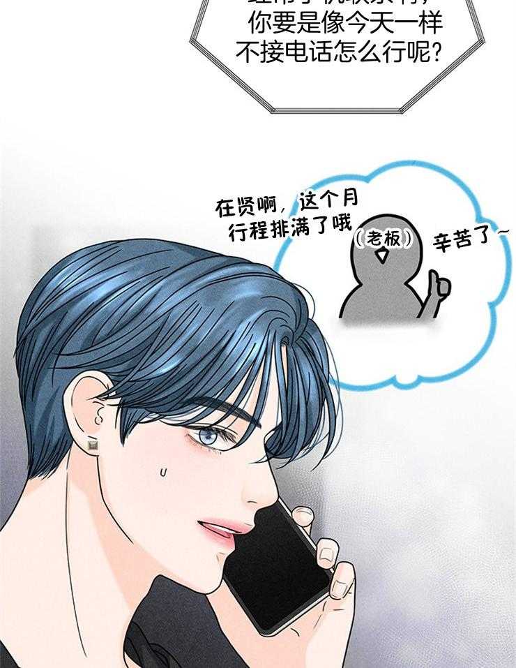 第35话_炮弹攻击29