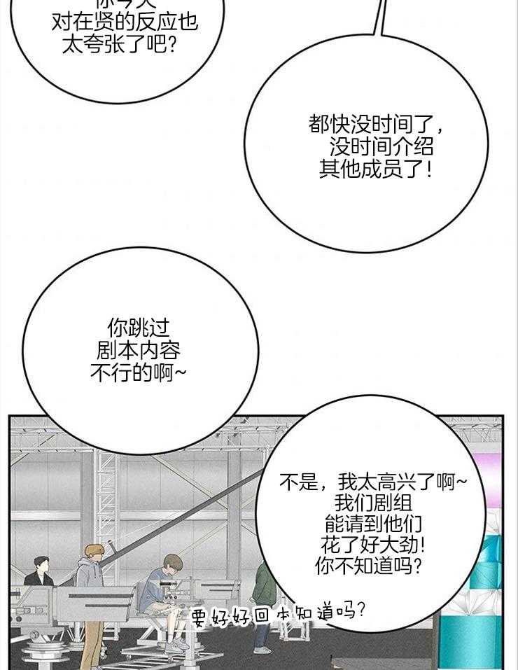 第34话_骂错人15