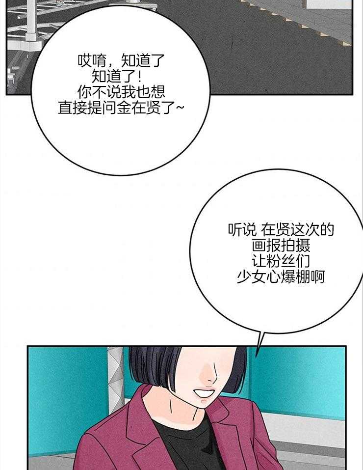 第34话_骂错人16