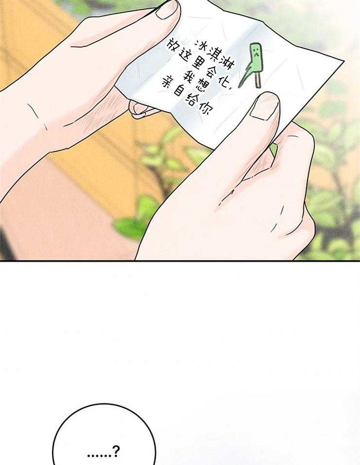 第34话_骂错人4