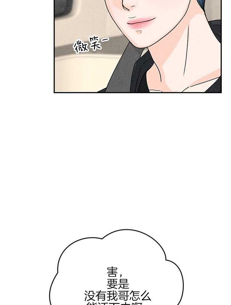 第34话_骂错人42