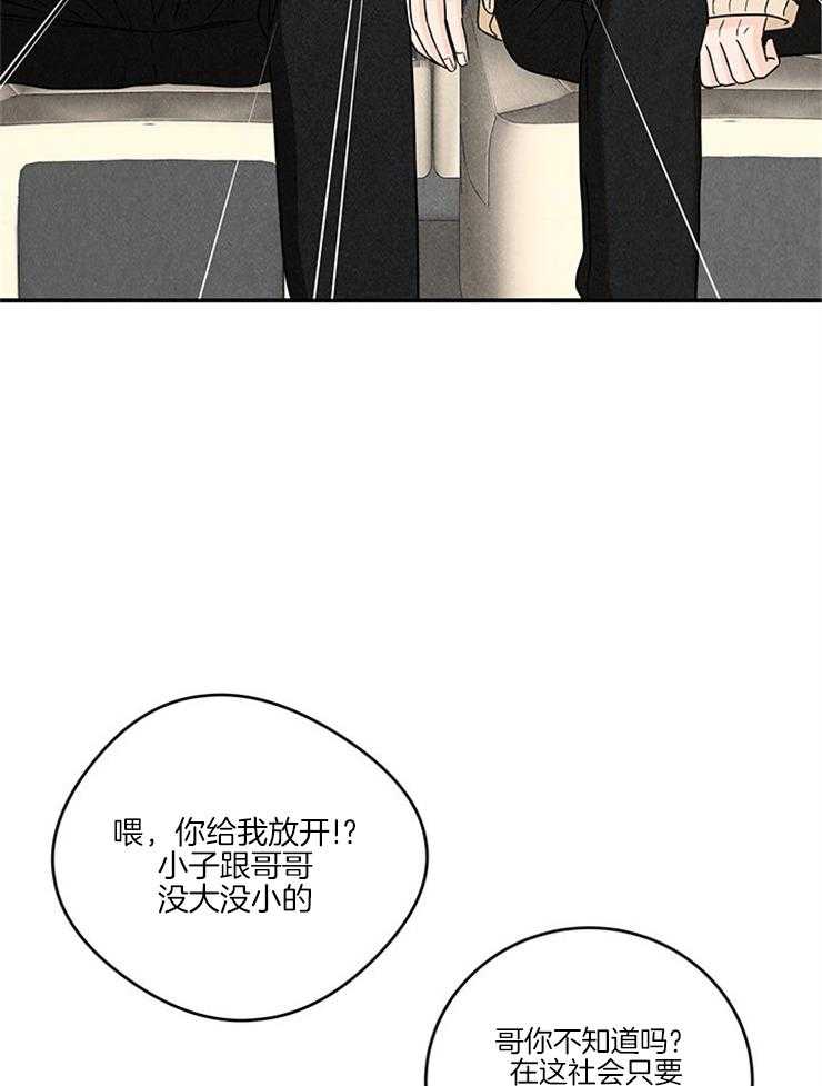 第34话_骂错人44
