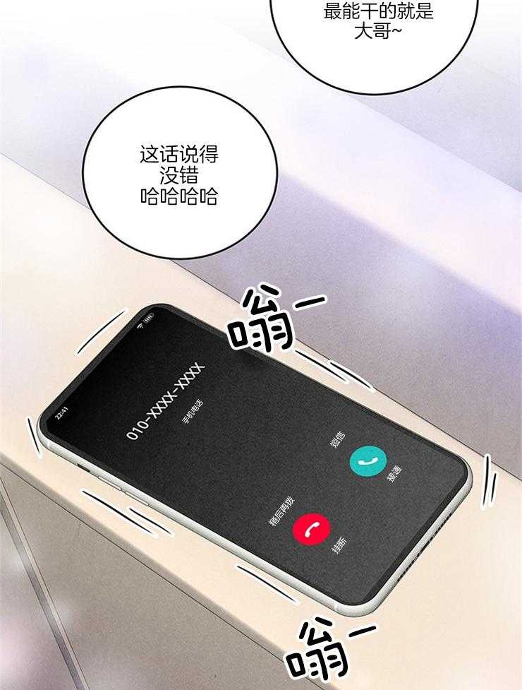 第34话_骂错人45
