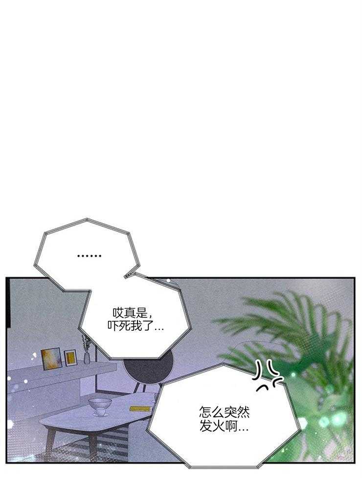第34话_骂错人56