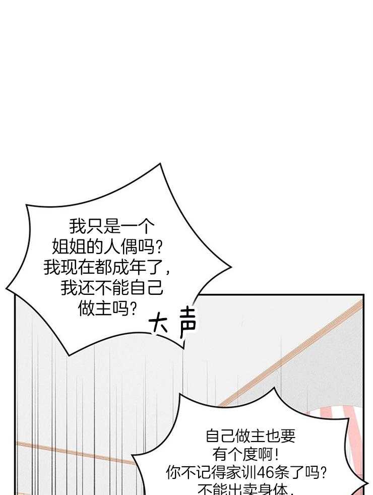 第33话_糖果14