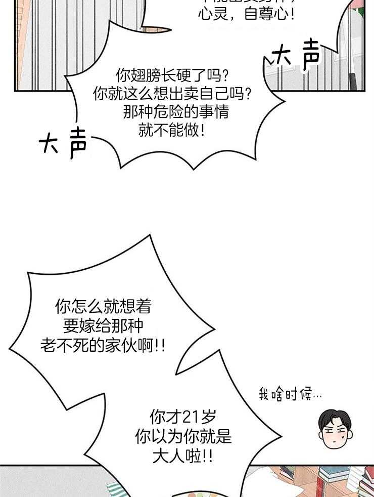 第33话_糖果15