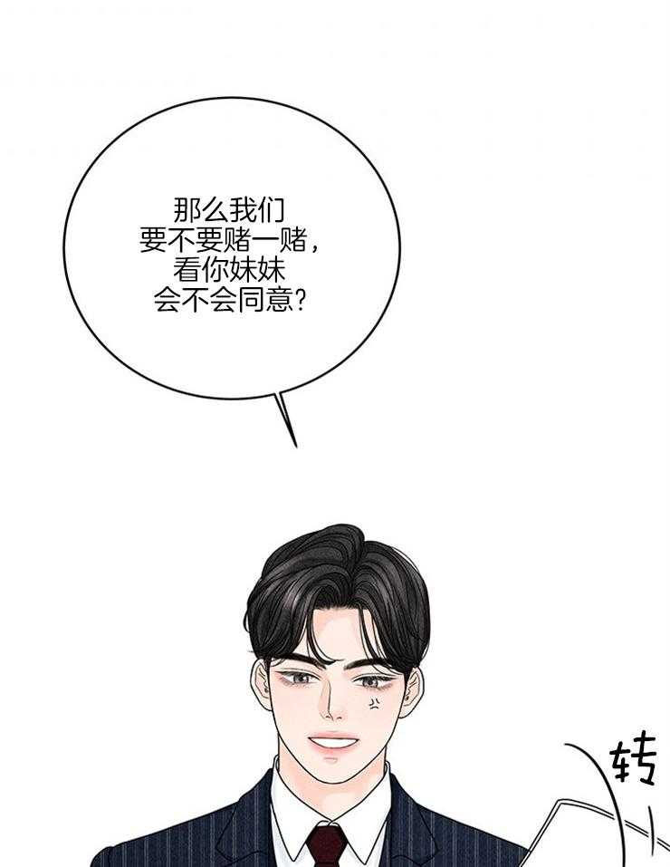 第32话_打赌12