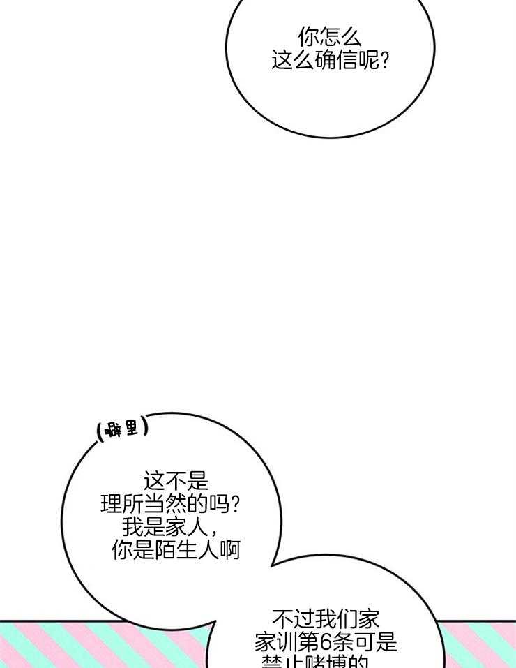 第32话_打赌17