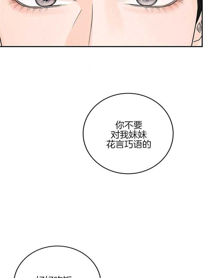 第32话_打赌33
