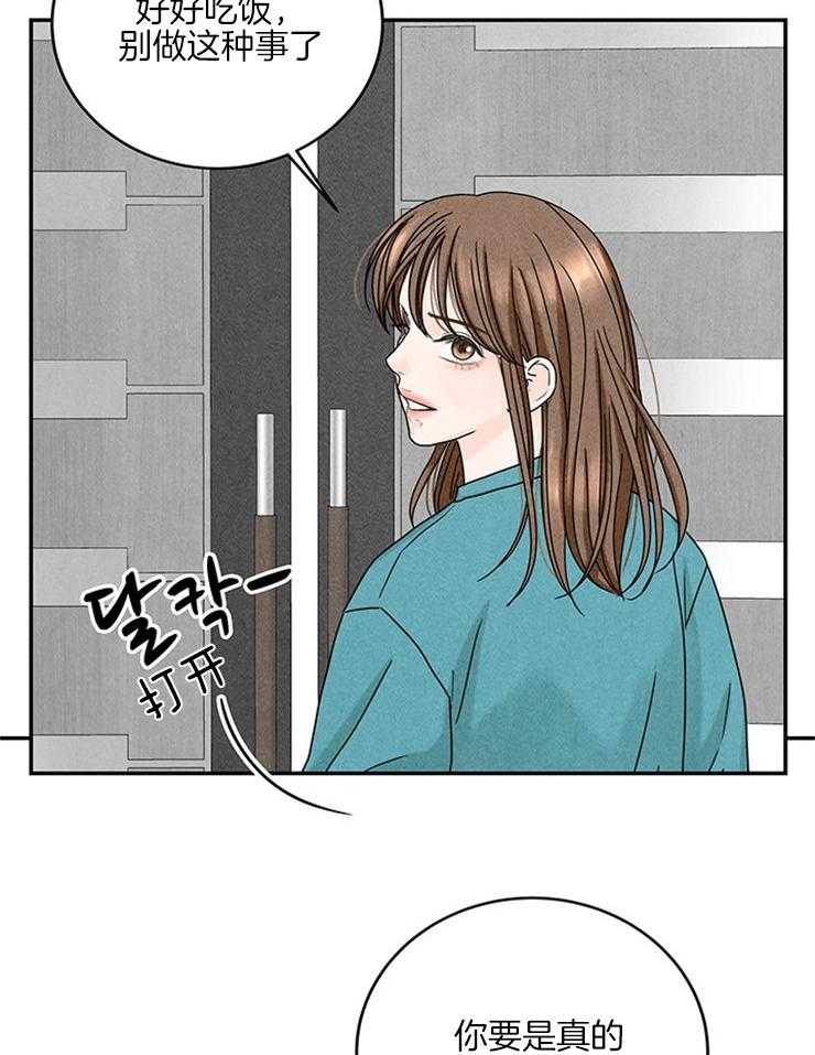 第32话_打赌34