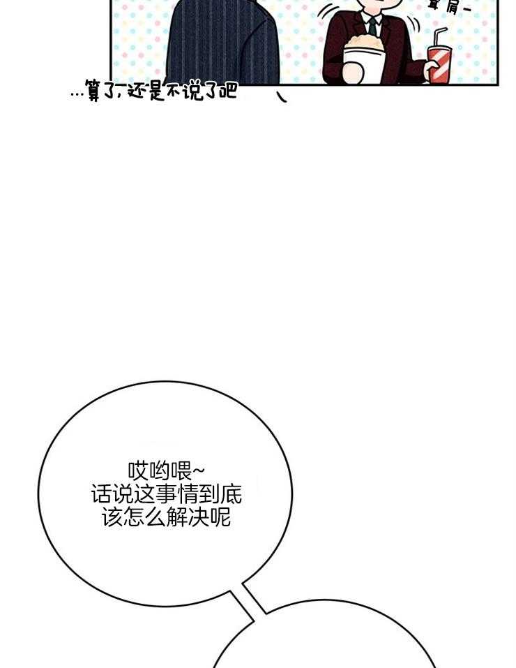 第32话_打赌38