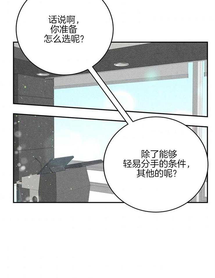 第32话_打赌42