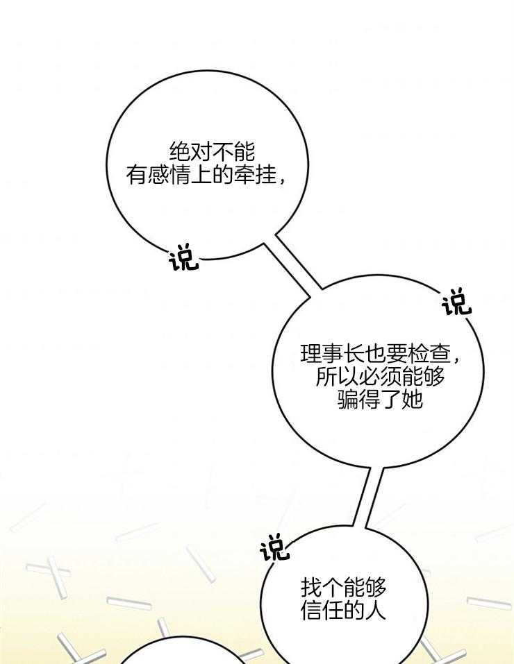 第32话_打赌43