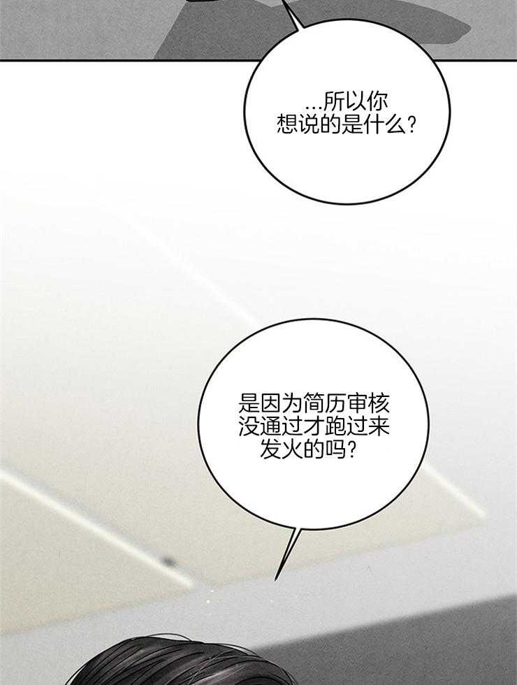 第31话_一把年纪吃嫩草12