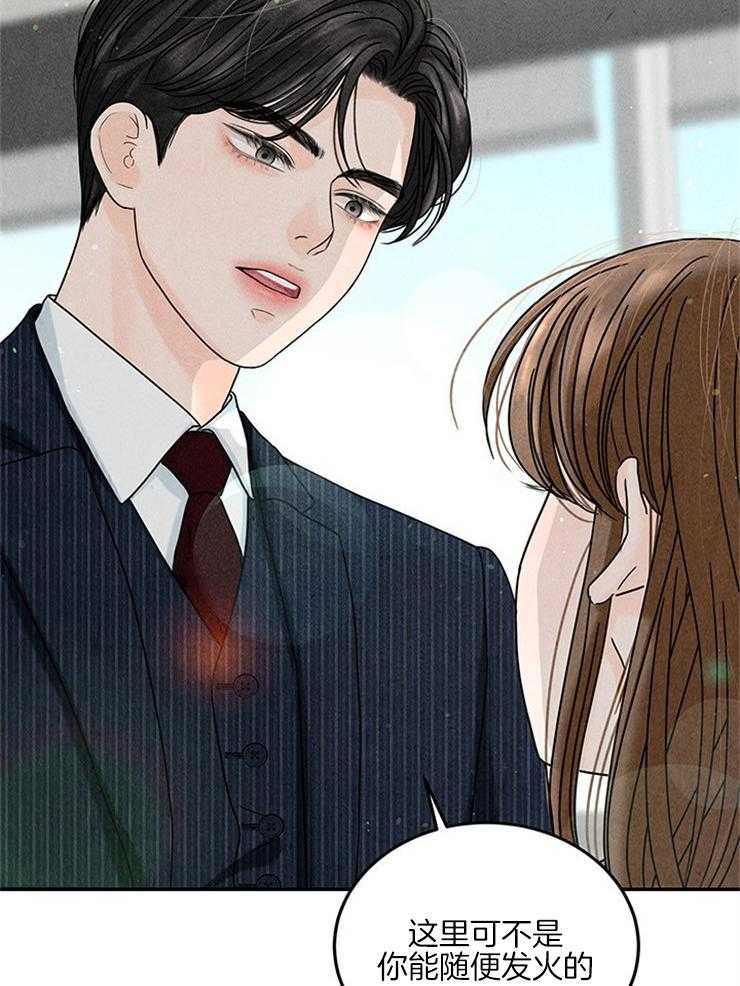 第31话_一把年纪吃嫩草13