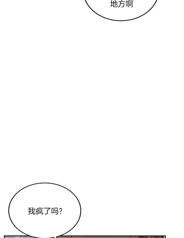 第31话_一把年纪吃嫩草14