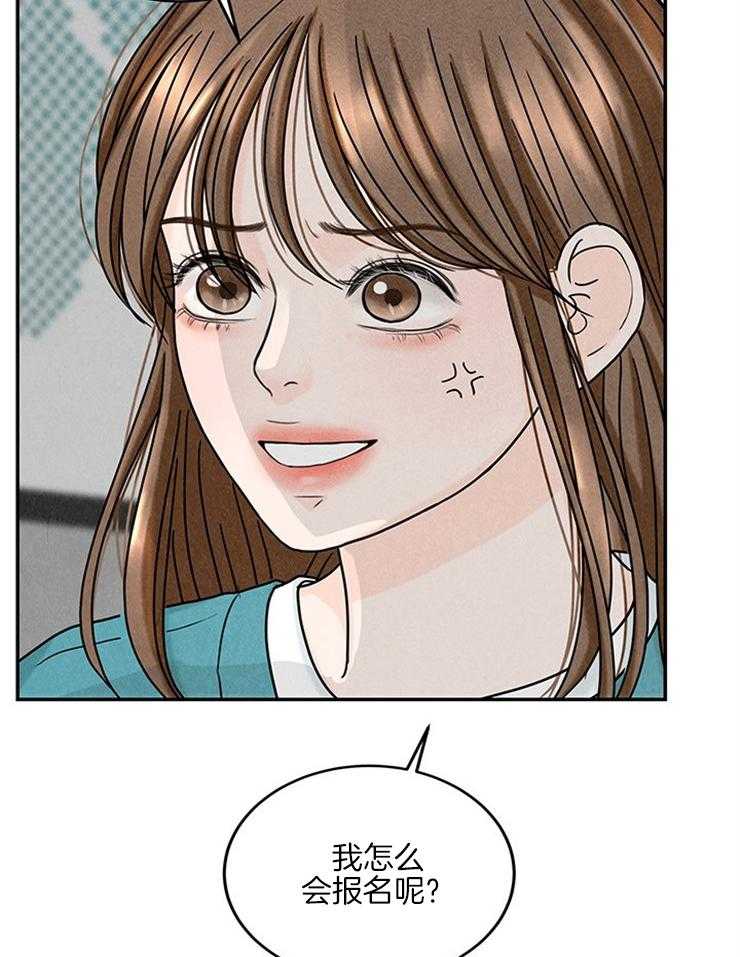 第31话_一把年纪吃嫩草15