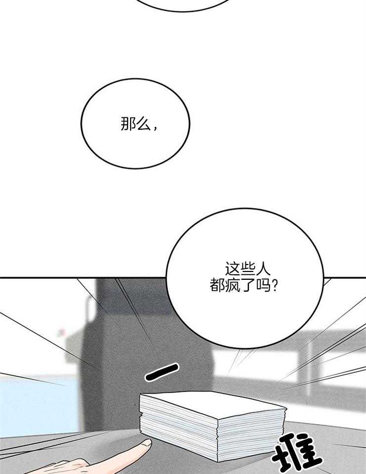 第31话_一把年纪吃嫩草16