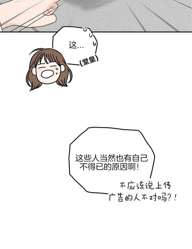 第31话_一把年纪吃嫩草17