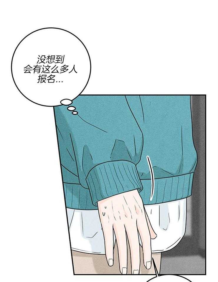 第31话_一把年纪吃嫩草18