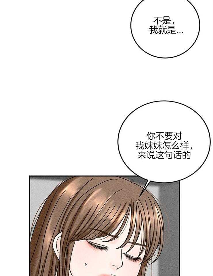 第31话_一把年纪吃嫩草19