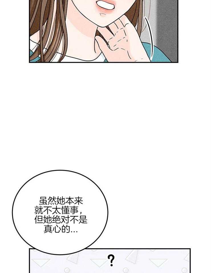 第31话_一把年纪吃嫩草20