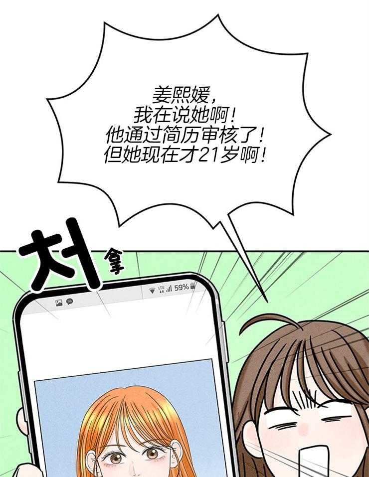 第31话_一把年纪吃嫩草22