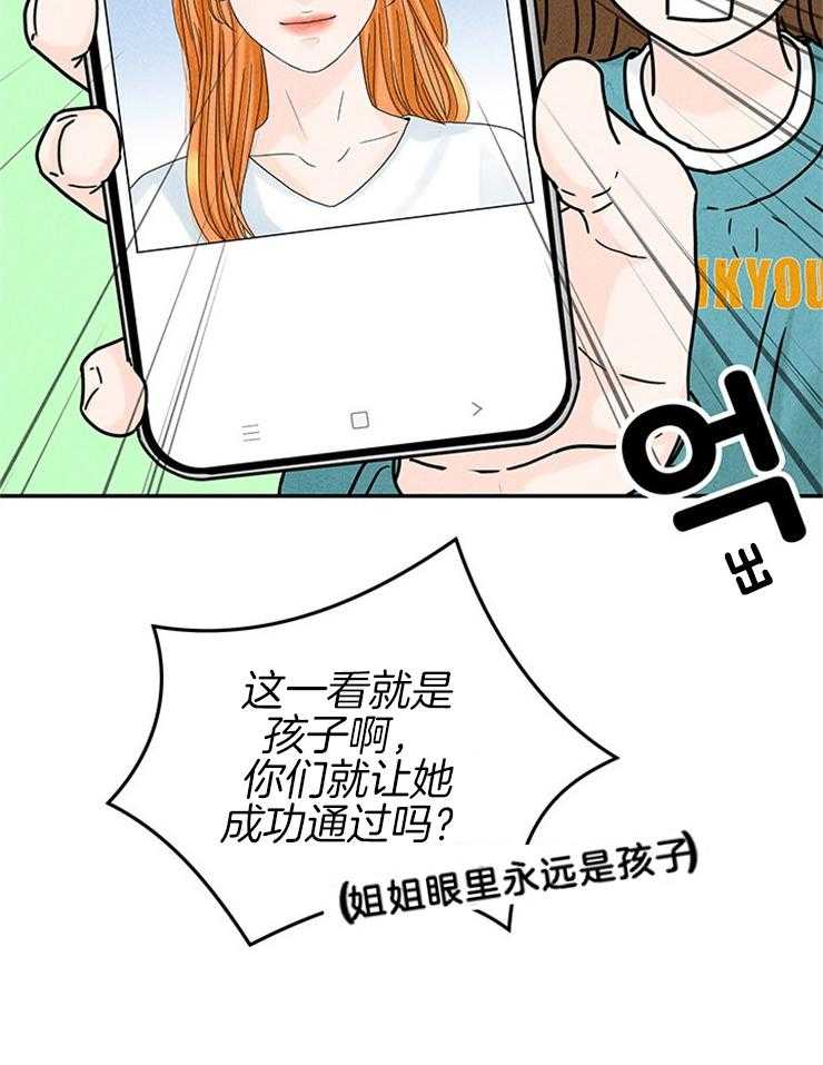 第31话_一把年纪吃嫩草23