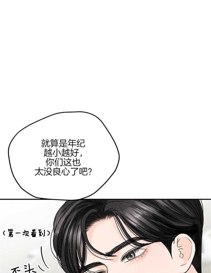 第31话_一把年纪吃嫩草24