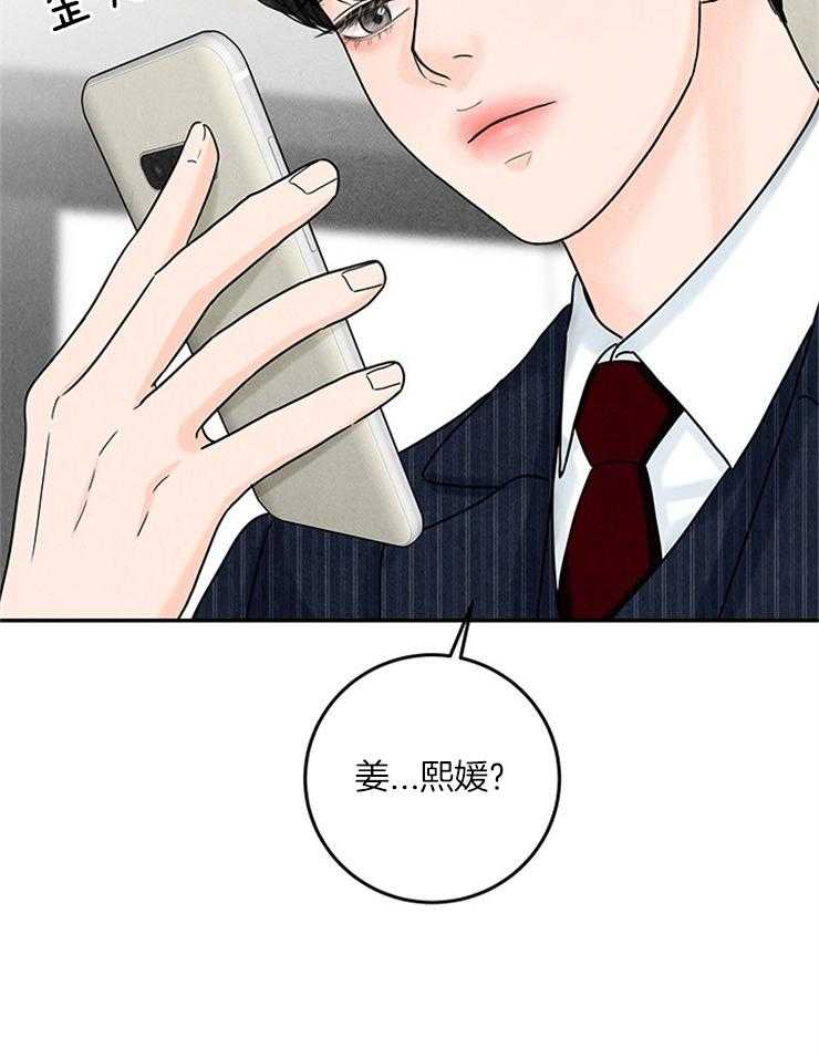 第31话_一把年纪吃嫩草25