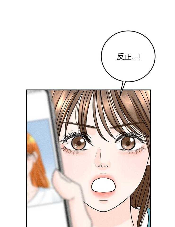 第31话_一把年纪吃嫩草26