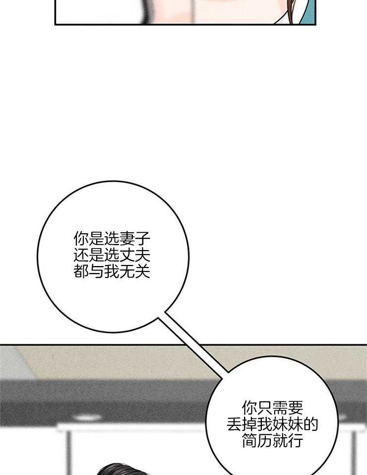 第31话_一把年纪吃嫩草27