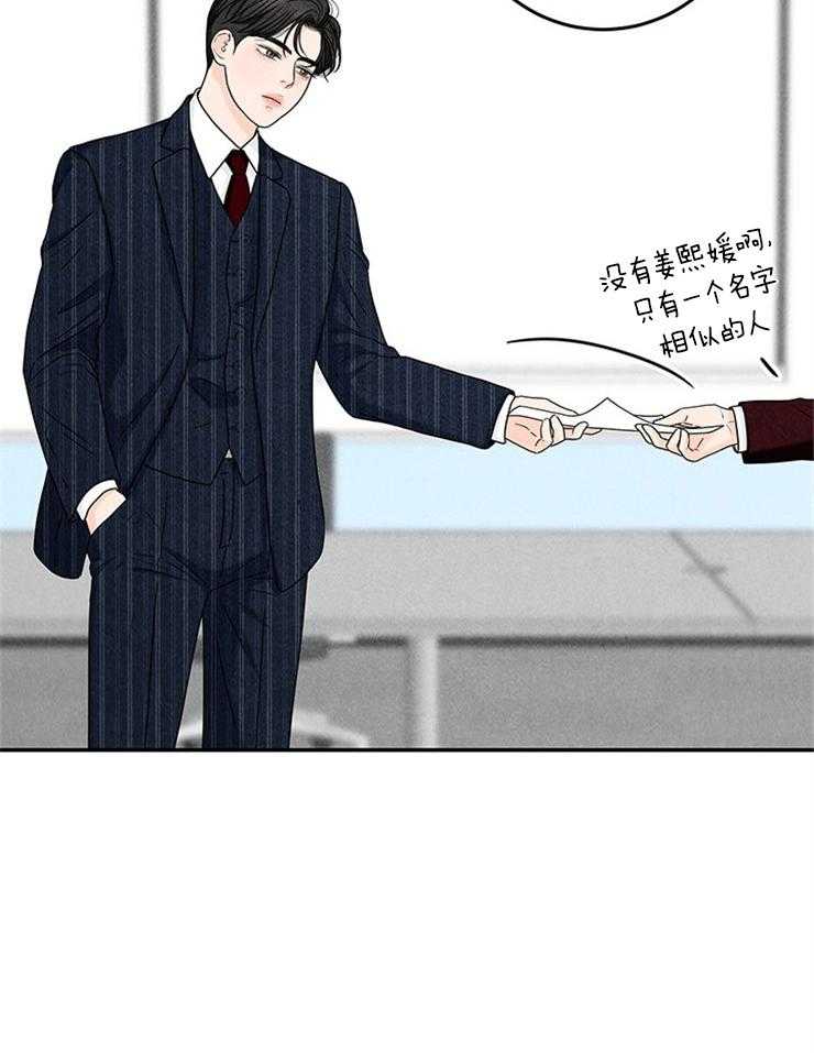 第31话_一把年纪吃嫩草28