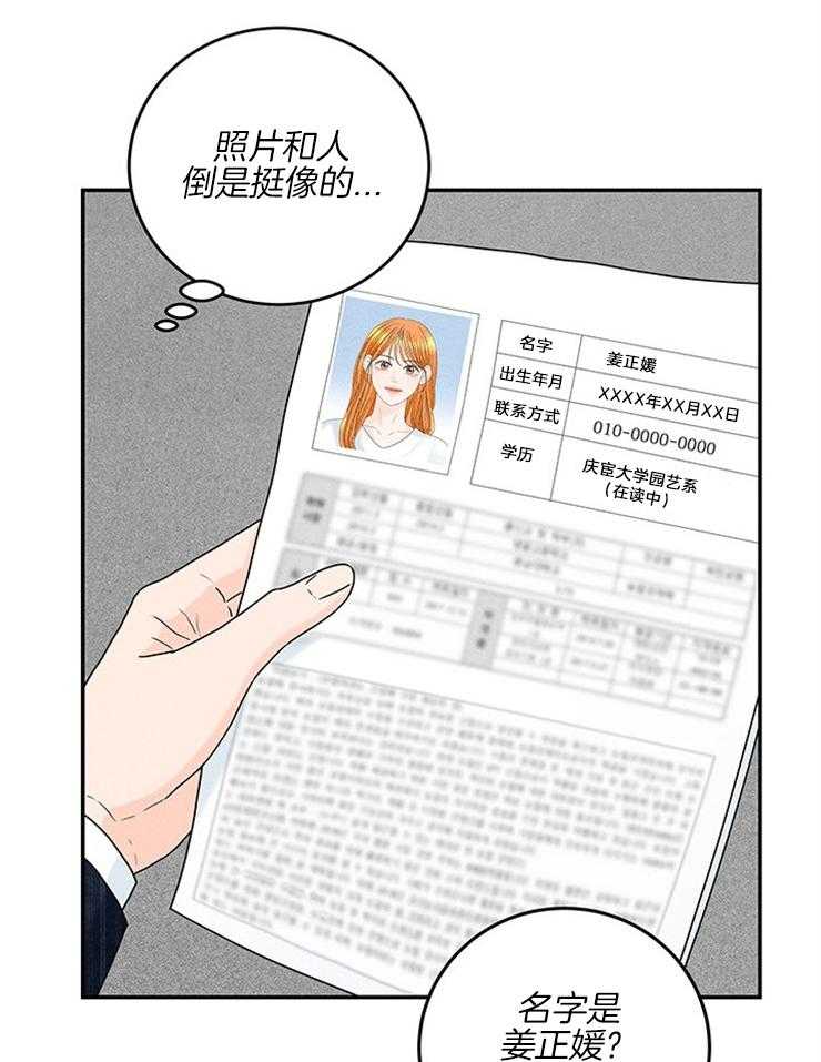 第31话_一把年纪吃嫩草29