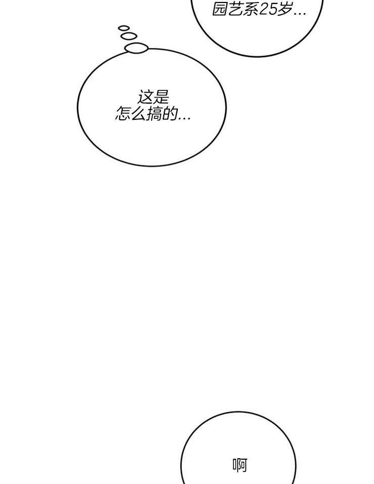 第31话_一把年纪吃嫩草30