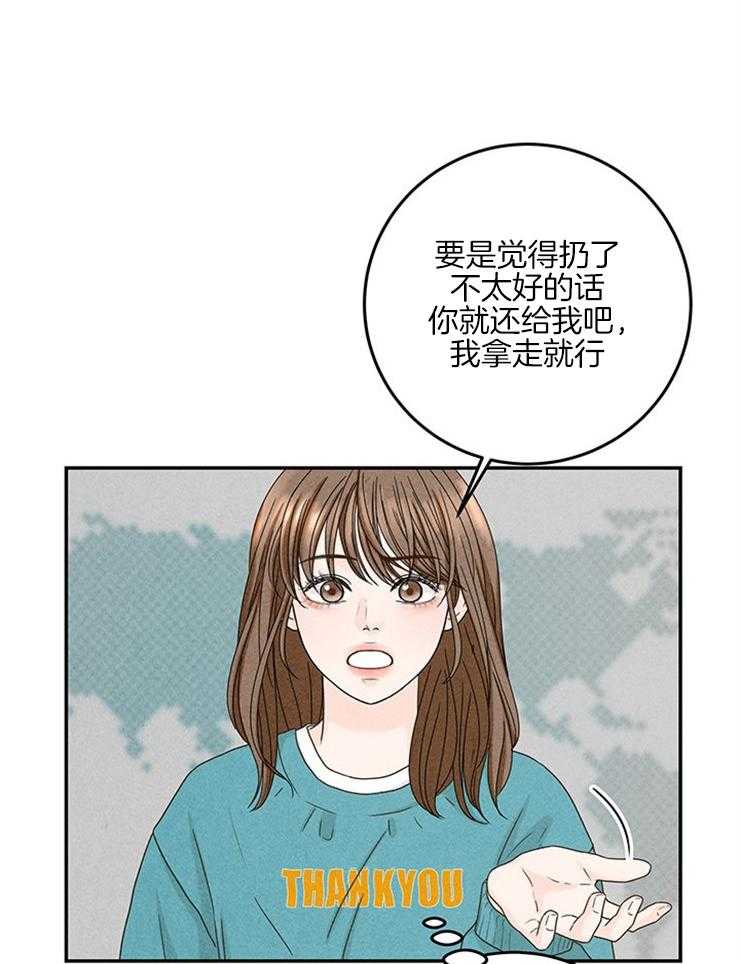 第31话_一把年纪吃嫩草32