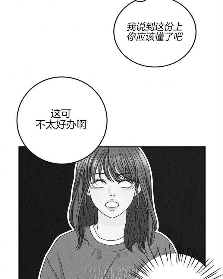 第31话_一把年纪吃嫩草33