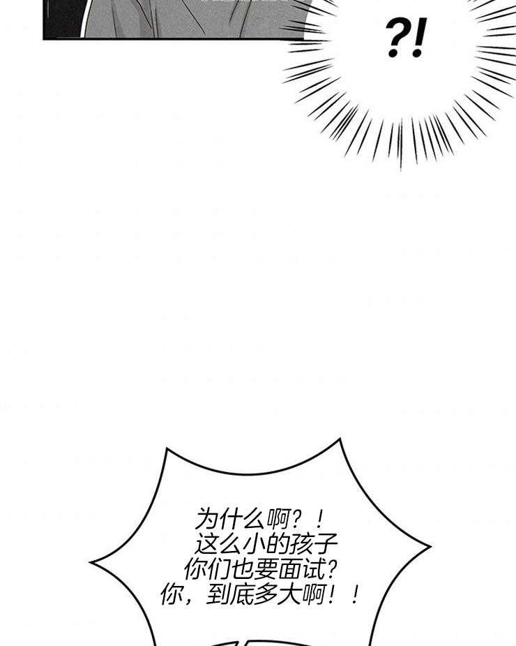 第31话_一把年纪吃嫩草34