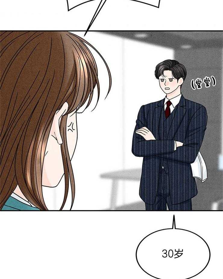 第31话_一把年纪吃嫩草35