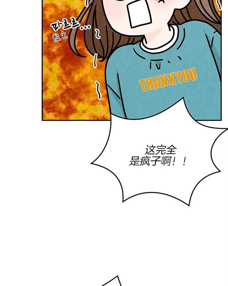 第31话_一把年纪吃嫩草37