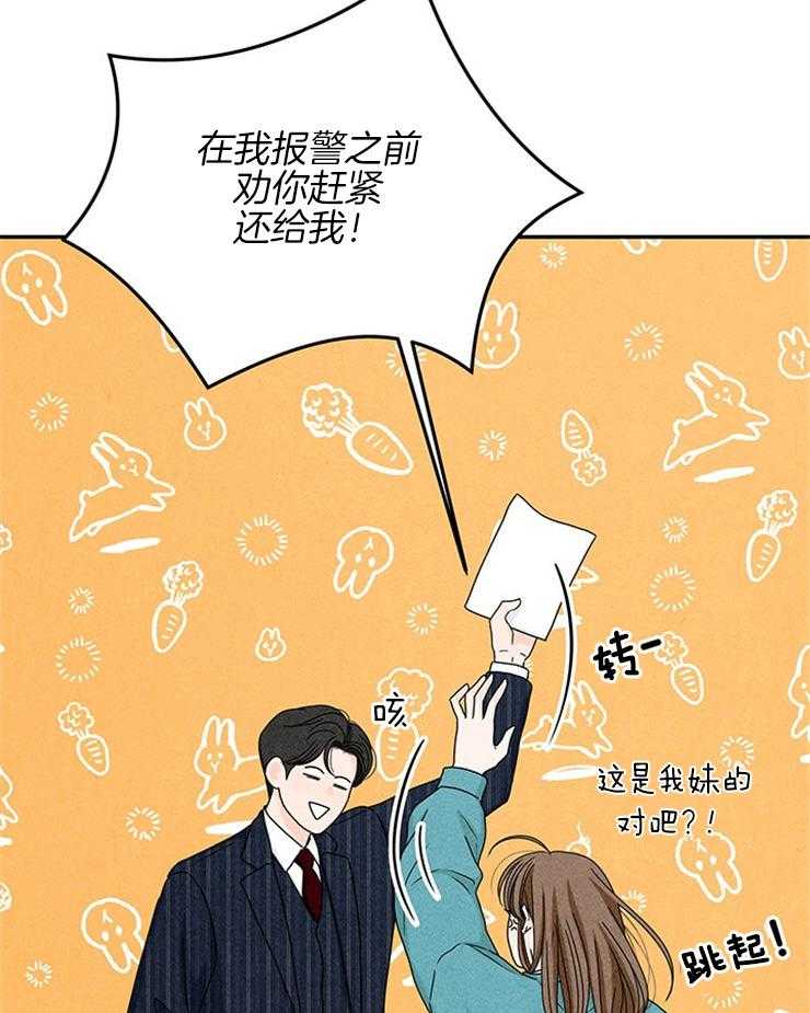 第31话_一把年纪吃嫩草38