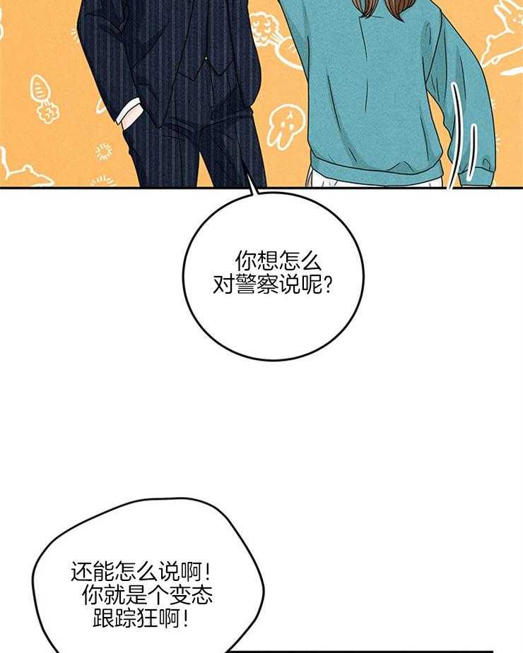 第31话_一把年纪吃嫩草39
