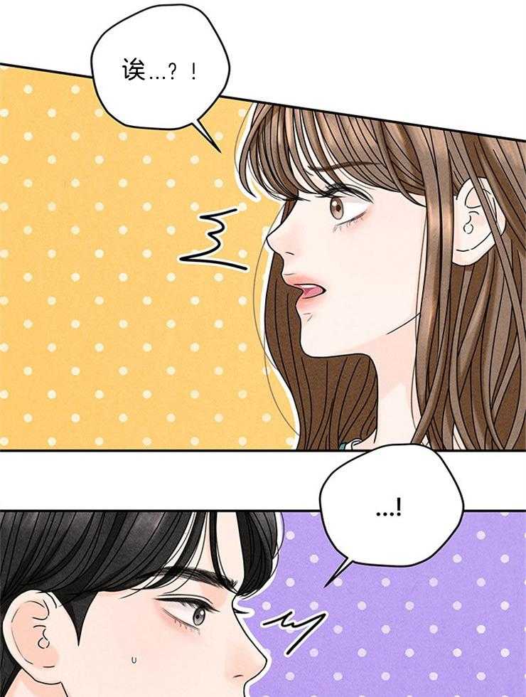 第31话_一把年纪吃嫩草4